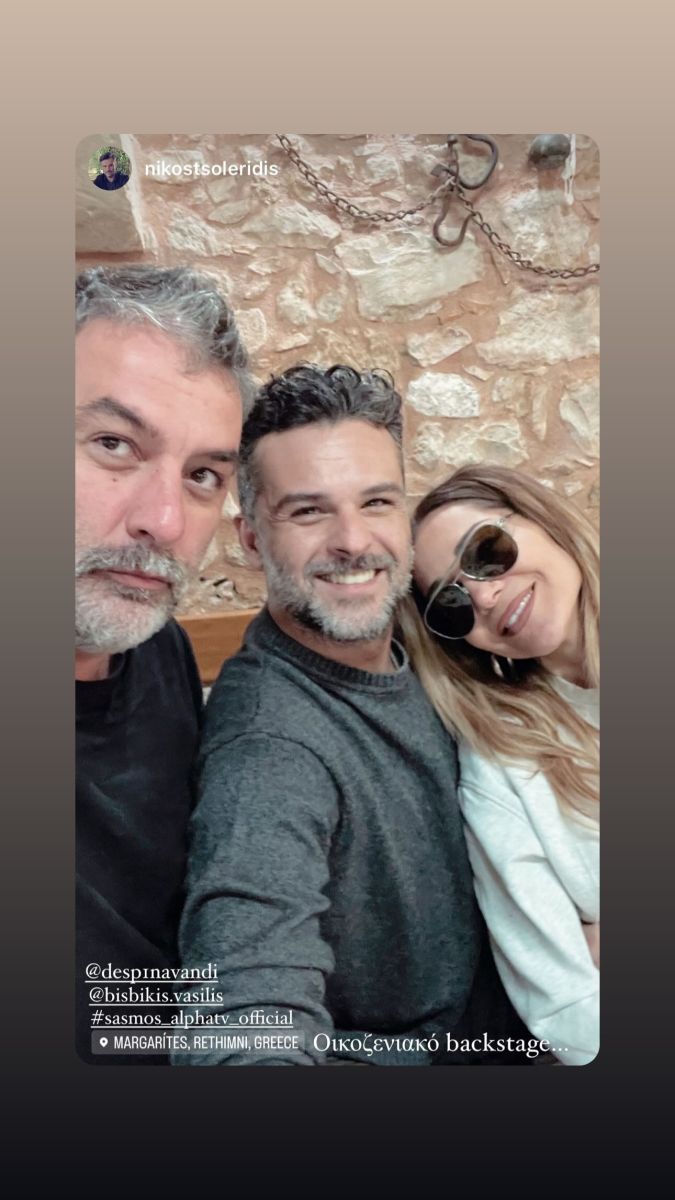 Βανδή, Μπισμπίκης