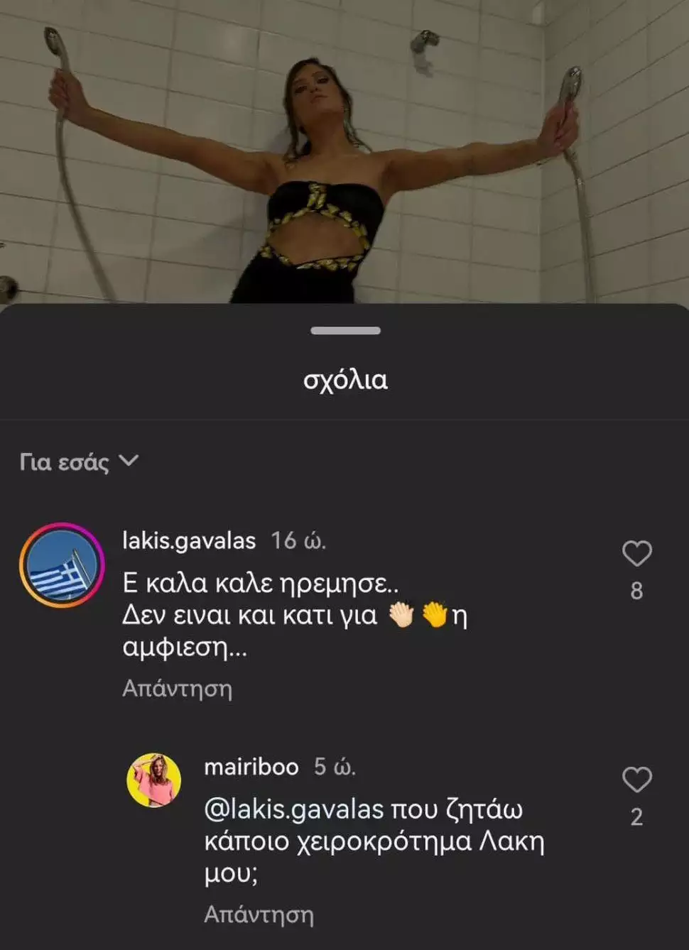 Συνατσάκη - Γαβαλάς